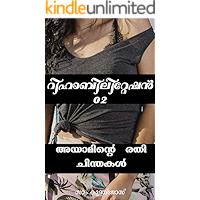 Amazon Best Sellers Best Malayalam Ebooks