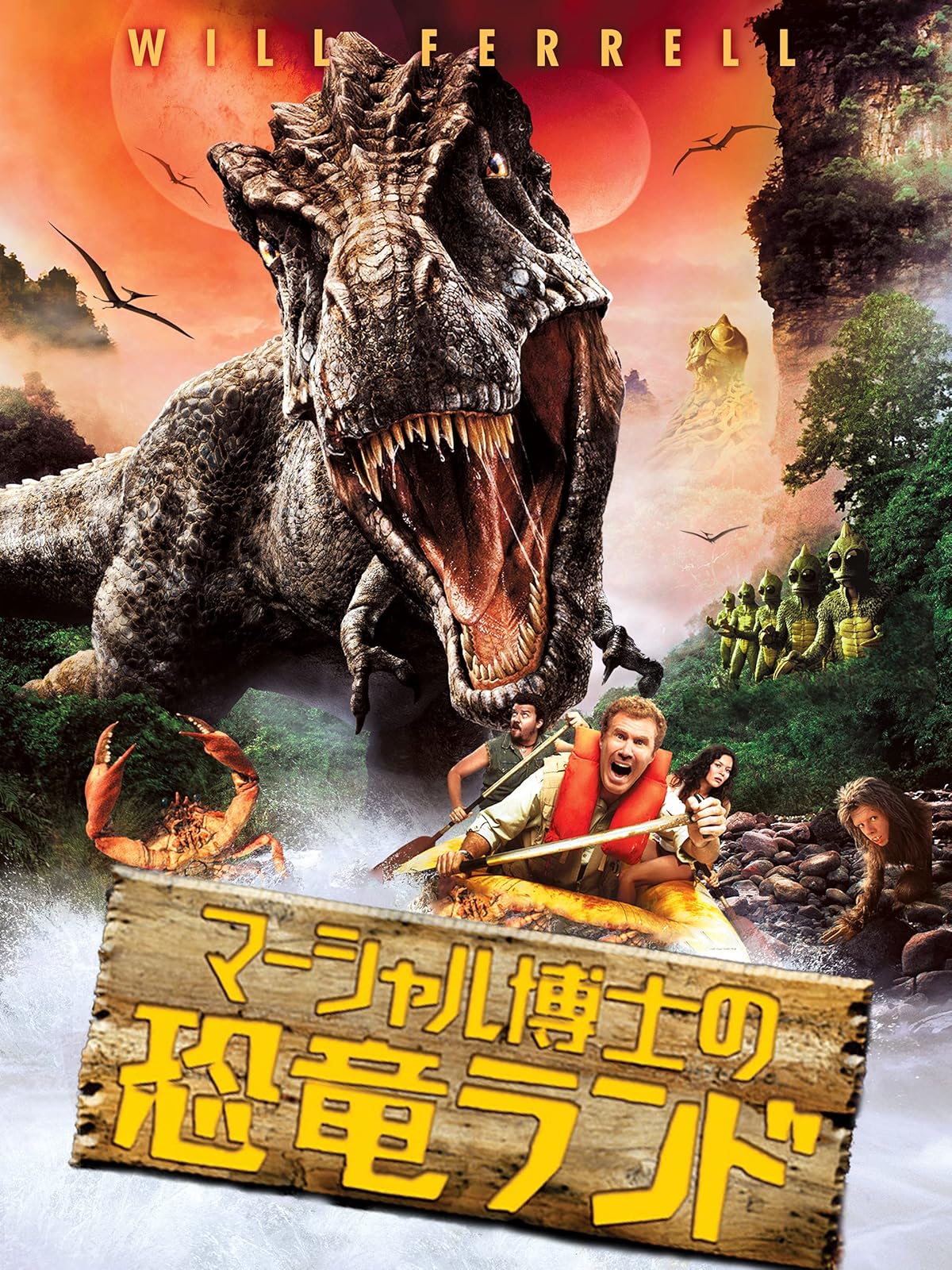 Amazon Co Jp センター オブ ジ アース 字幕版 を観る Prime Video