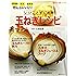 いいことずくめの玉ねぎレシピ毎日が発見ブックス (角川SSCムック 毎日が発見ブックス)