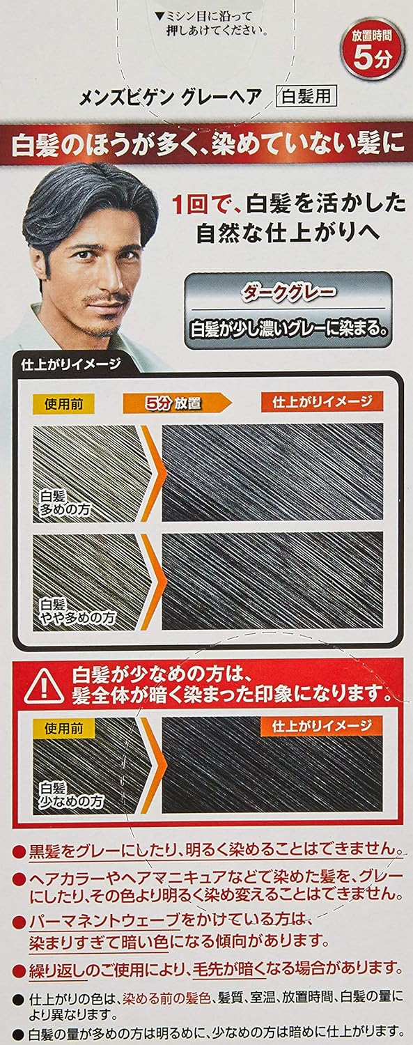 Amazon Amazon Co Jp限定 メンズビゲン 男性用 ホーユー グレーヘア 医薬部外品 白髪染め ダークグレー 1剤40g 2剤40g カラーリング用ケープセット付 メンズビゲン ビューティー 通販