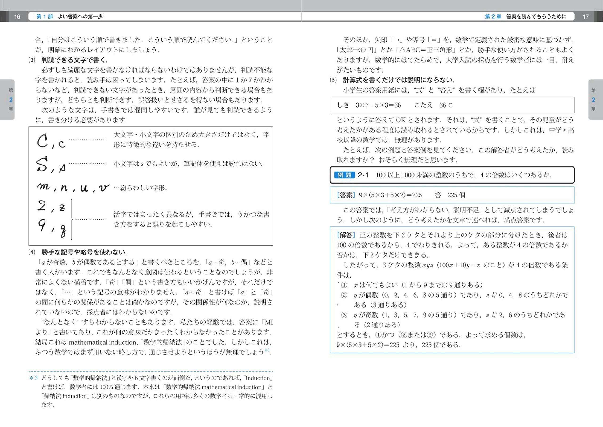 魅力的な 数学i A記述式答案の書き方問題集 総合的研究 参考書 Arrowheadranchtn Net