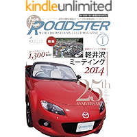 FUN FUN ROADSTER 1: Mazda roadster/MX-5 club magazine (Japanese Edition) book cover
