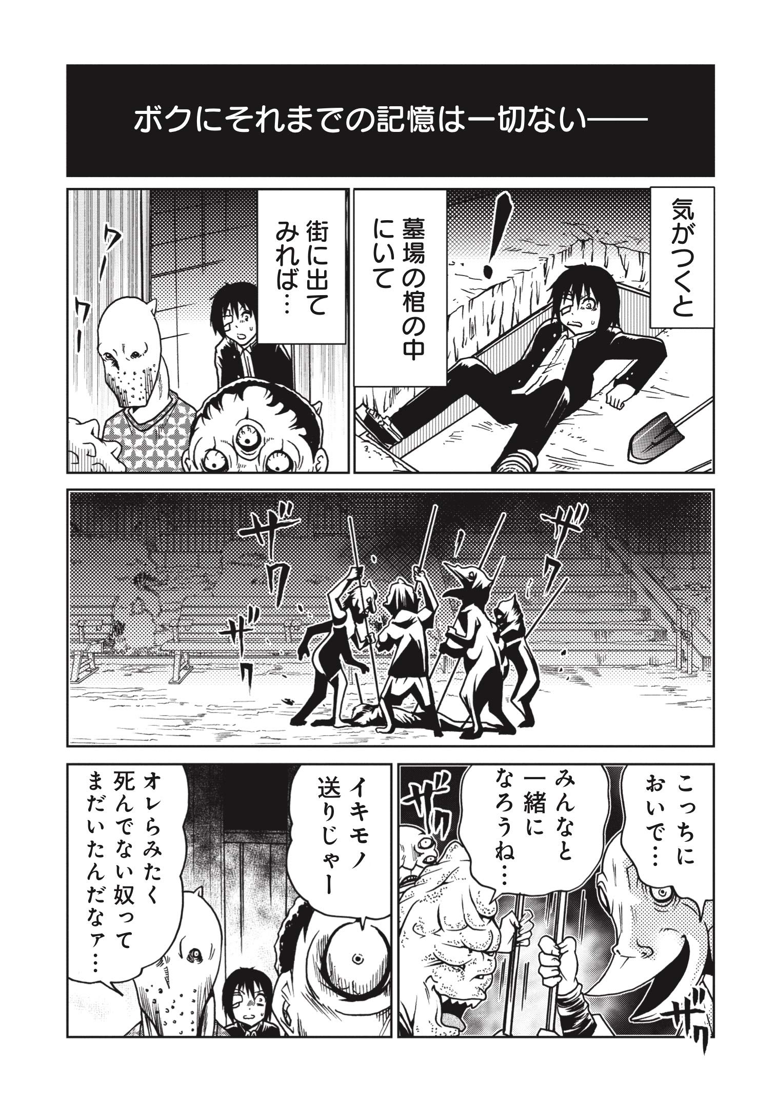 世界が滅んだその後で 1 Bunch Comics 洋介犬 本 通販 Amazon