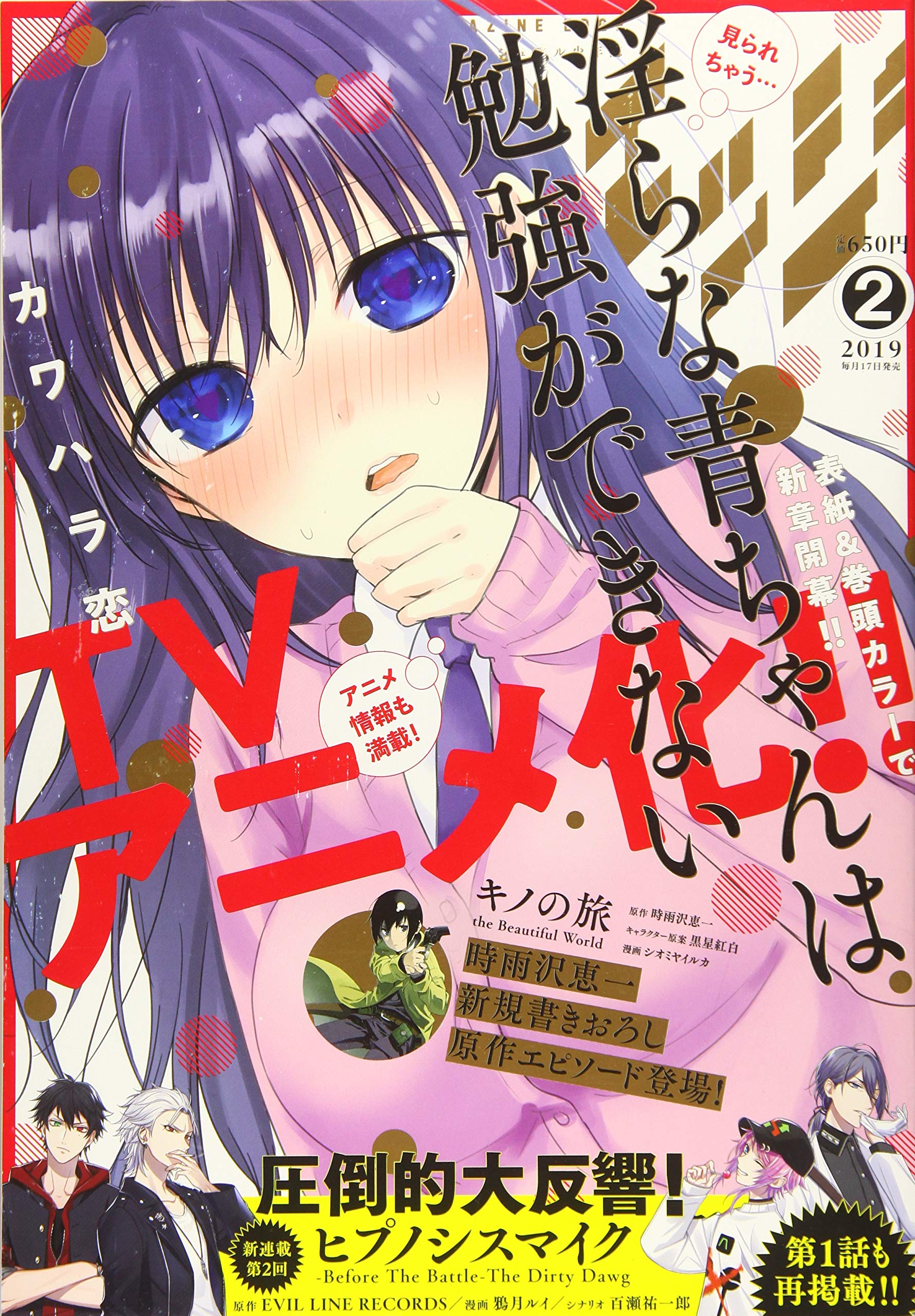Amazon Co Jp 少年マガジンエッジ 19年 02 月号 雑誌 本
