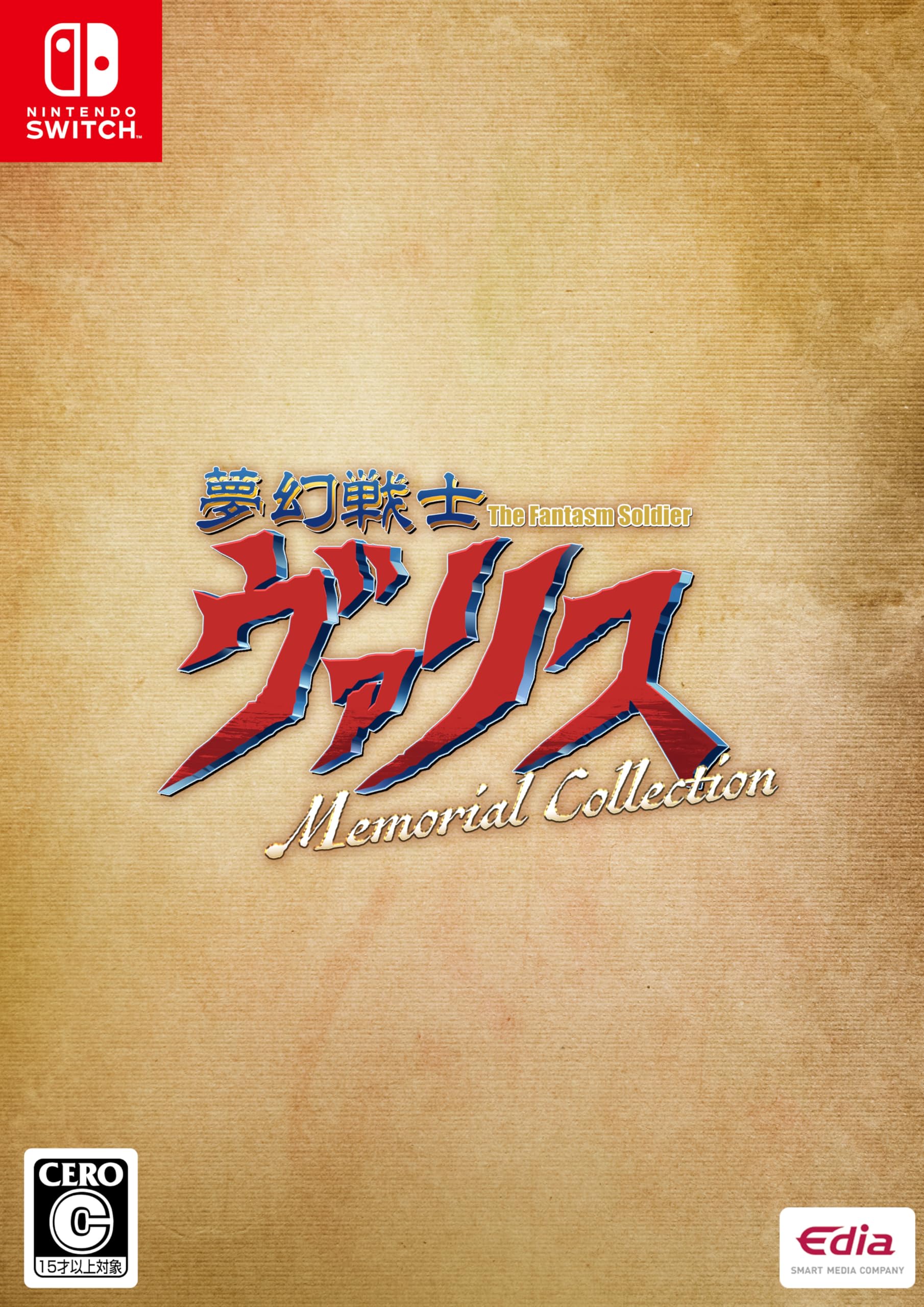 アークシステムワークス 夢幻戦士ヴァリス Memorial Collectionの商品画像