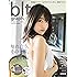 blt graph. vol.17 (TOKYO NEWS MOOK 610号)