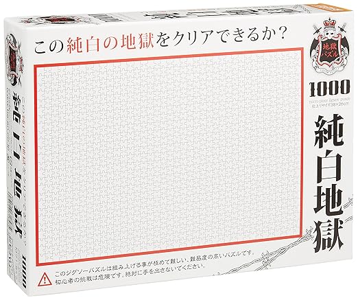 Very hard pure white hell jigsaw puzzle with 1000 pieces