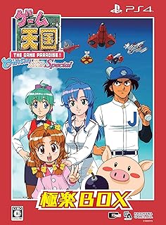 Gunばれ ゲーム天国