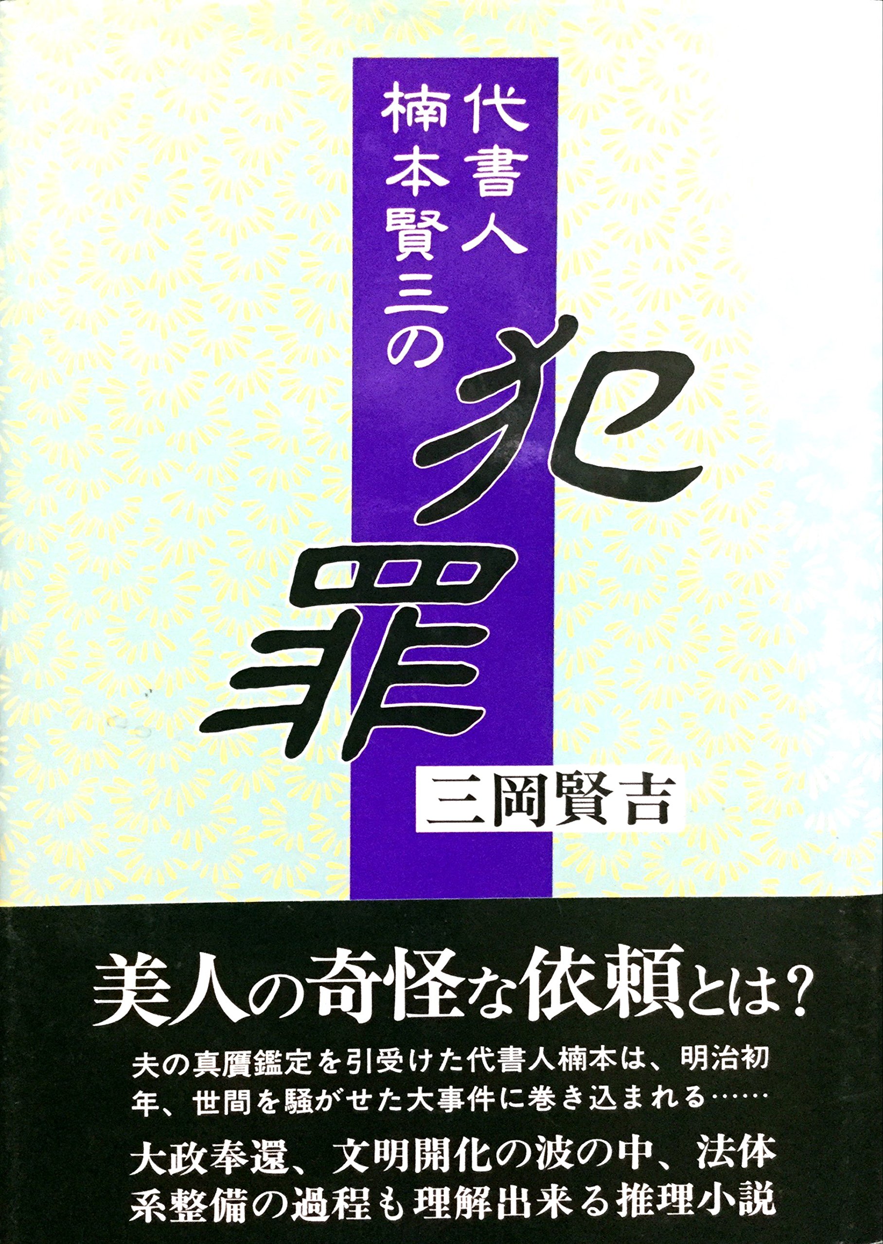 代書人