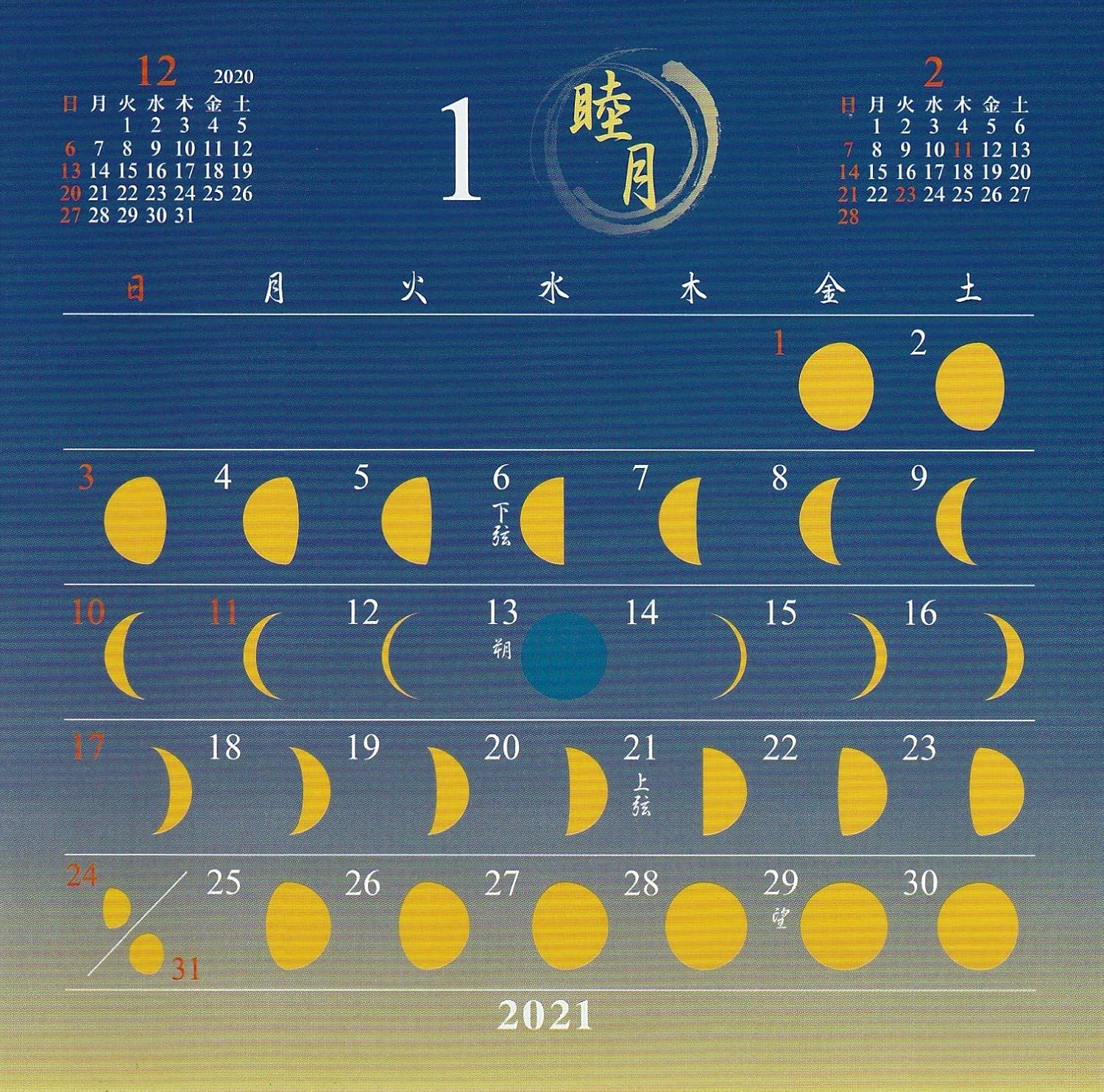 Amazon 月齢カレンダー 卓上カレンダー カレンダー カレンダー 文房具 オフィス用品