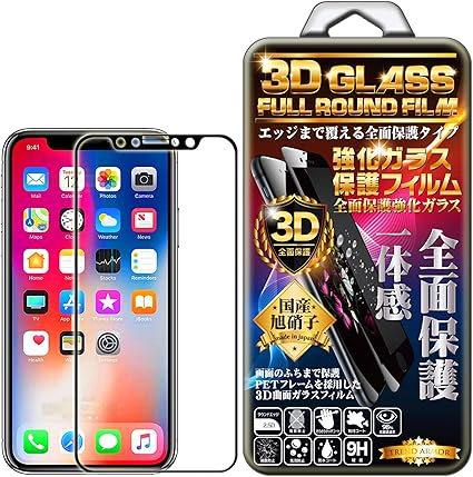 Amazon Apple Iphone X ガラスフィルム 3d 全面 ガラスフィルム 黒 保護フィルム 強化ガラスフィルム ｔｒｅｎｄ 3d曲面デザイン 98 透過率 高透明度 気泡ゼロ Hd画面 硬度9h 飛散防止 指紋 汚れ防止 家電 カメラ オンライン通販