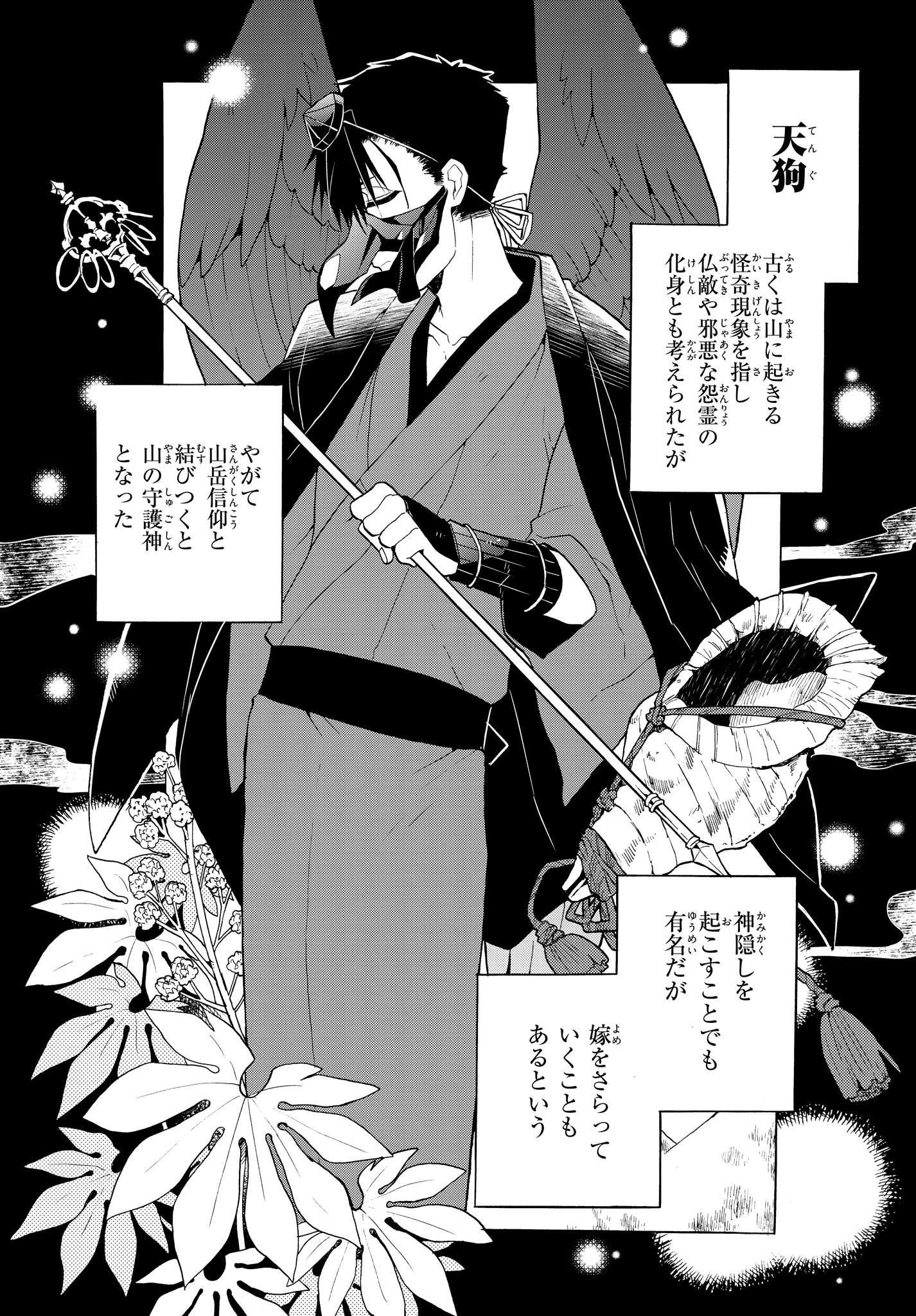 人外cpかたろぐ 1 Mfコミックス ジーンシリーズ 笹木 あおこ 本 通販 Amazon