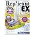 レプリカントEX(3) (バンブームック)