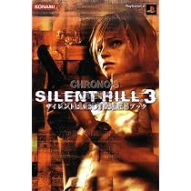 PrimePoster - Silent Hill 3 Poster Glossy Finish Made in USA