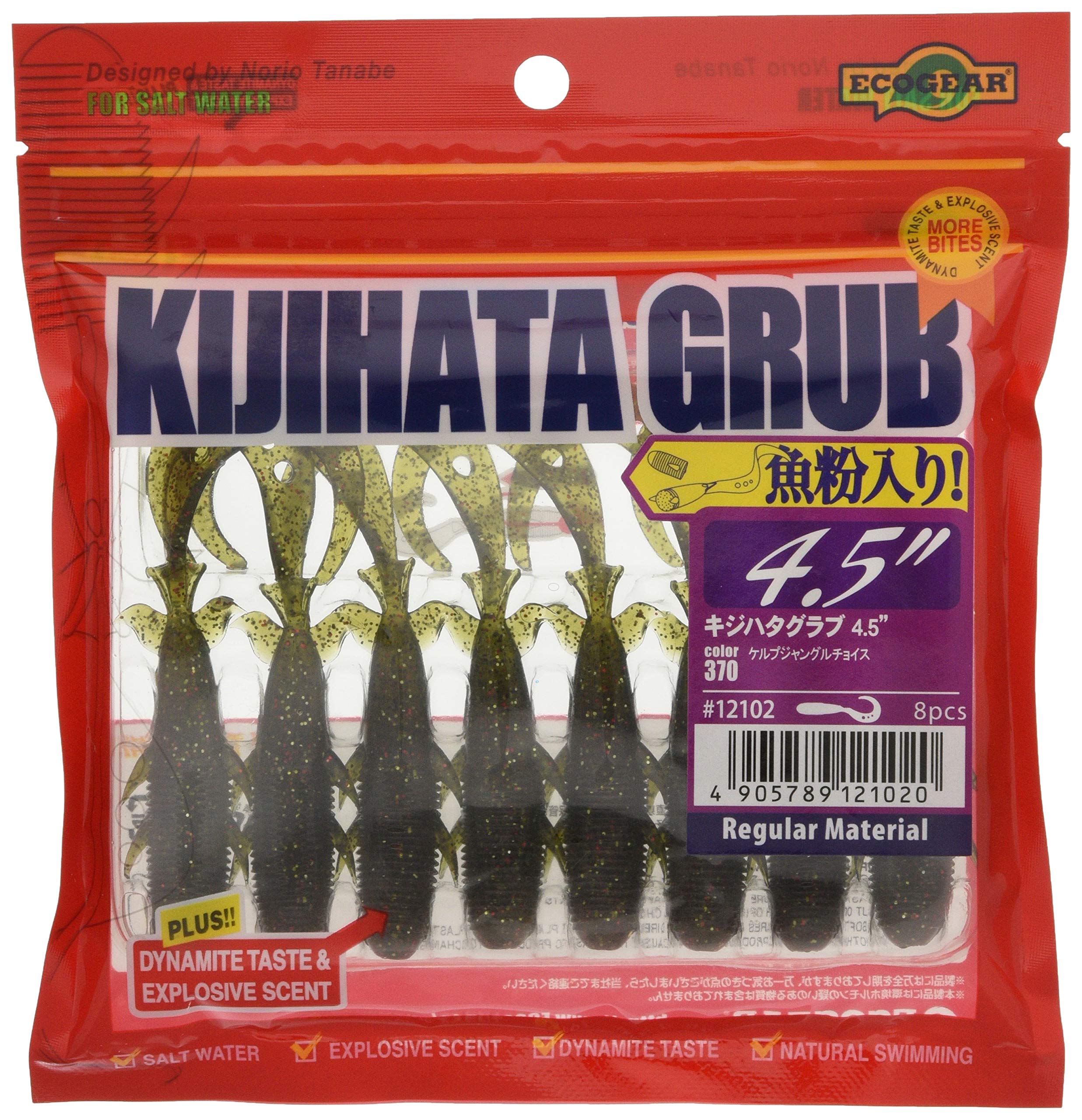 エコギア キジハタグラブ 4.5インチの商品画像