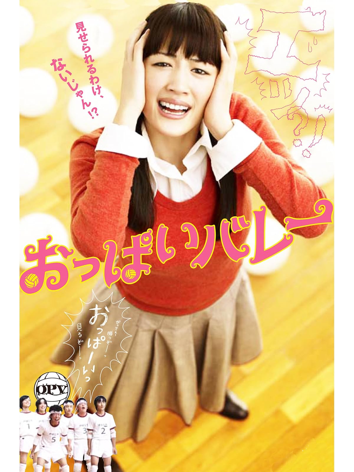 Amazon Co Jp 映画 ひみつのアッコちゃんを観る Prime Video