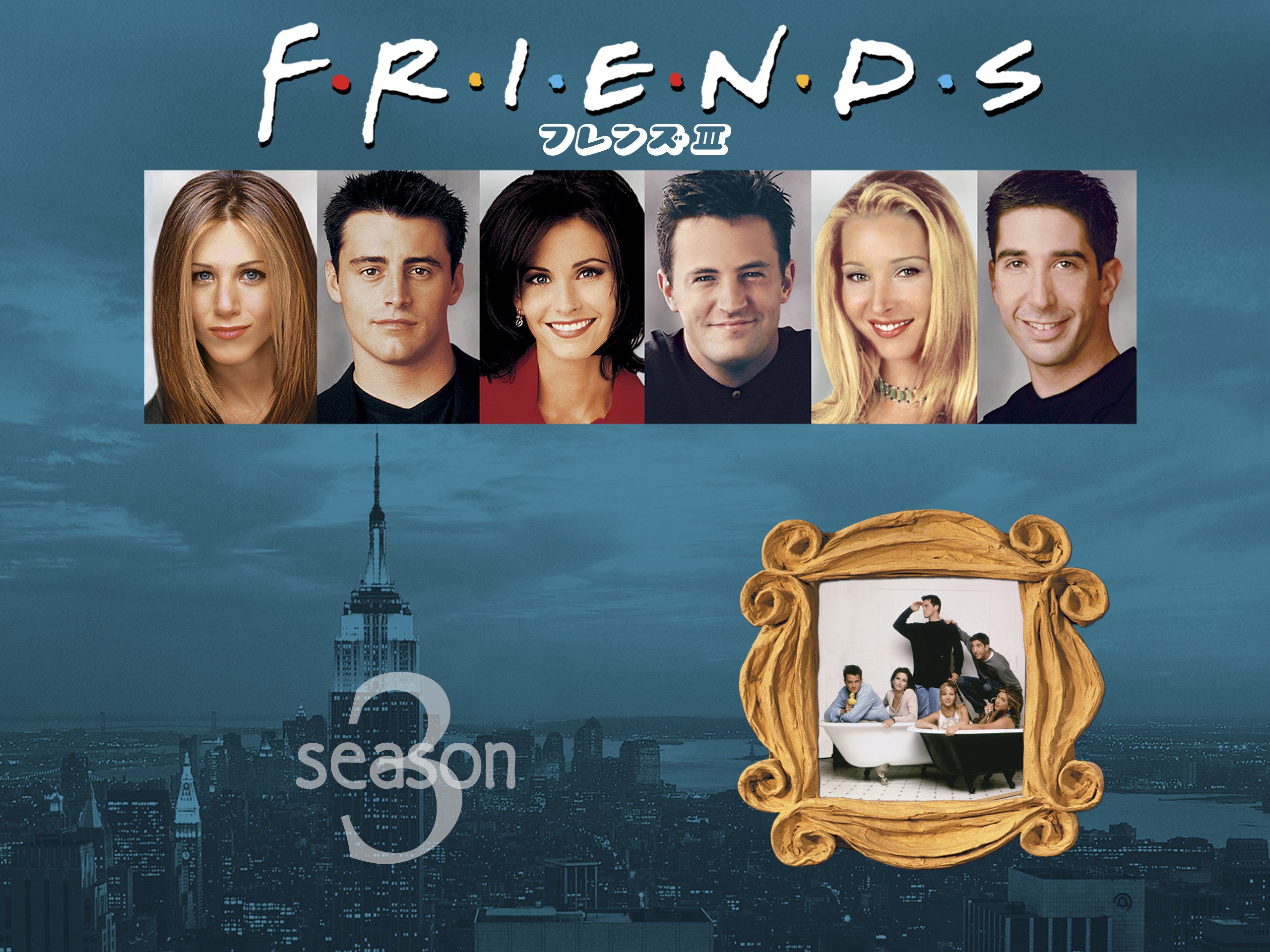 Amazon Co Jp フレンズ 字幕版 を観る Prime Video