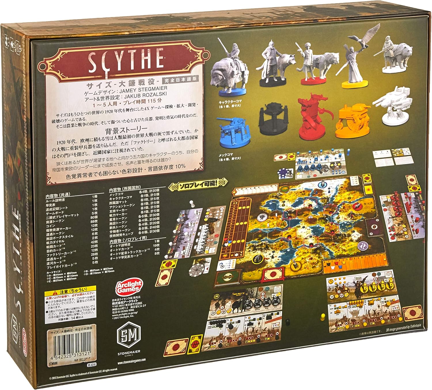 縄張り 英語 読み方