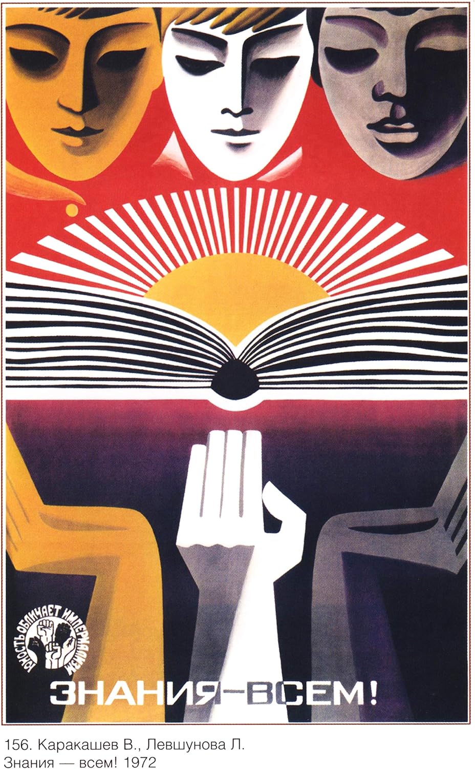 Amazon Com Upcrafts Design Ussr Poster Knowladge To Everyone Ussr Soviet Propaganda Reproduction Prints 8 3x11 7 Inches Size Unframed Prints Posters Prints