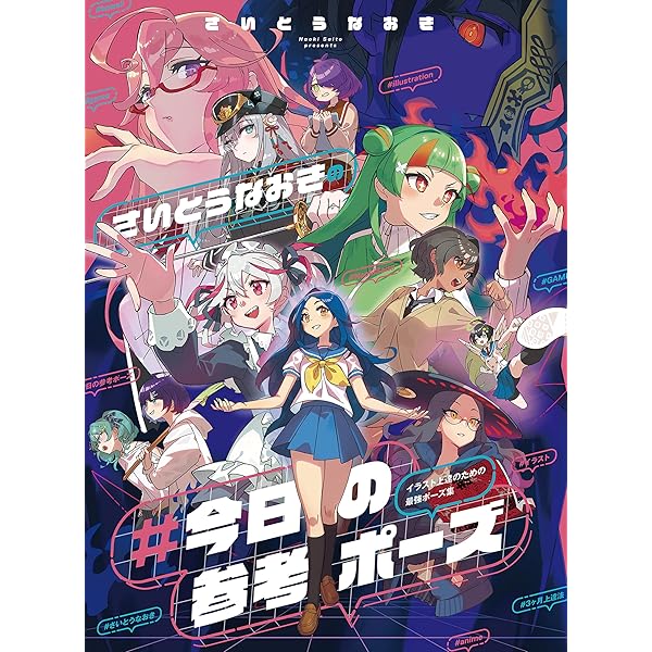 Amazon.com: Naoki Saito's Secret Tricks to Get Better at Drawing