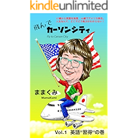 Fly to Carson City 1 (Japanese Edition) book cover