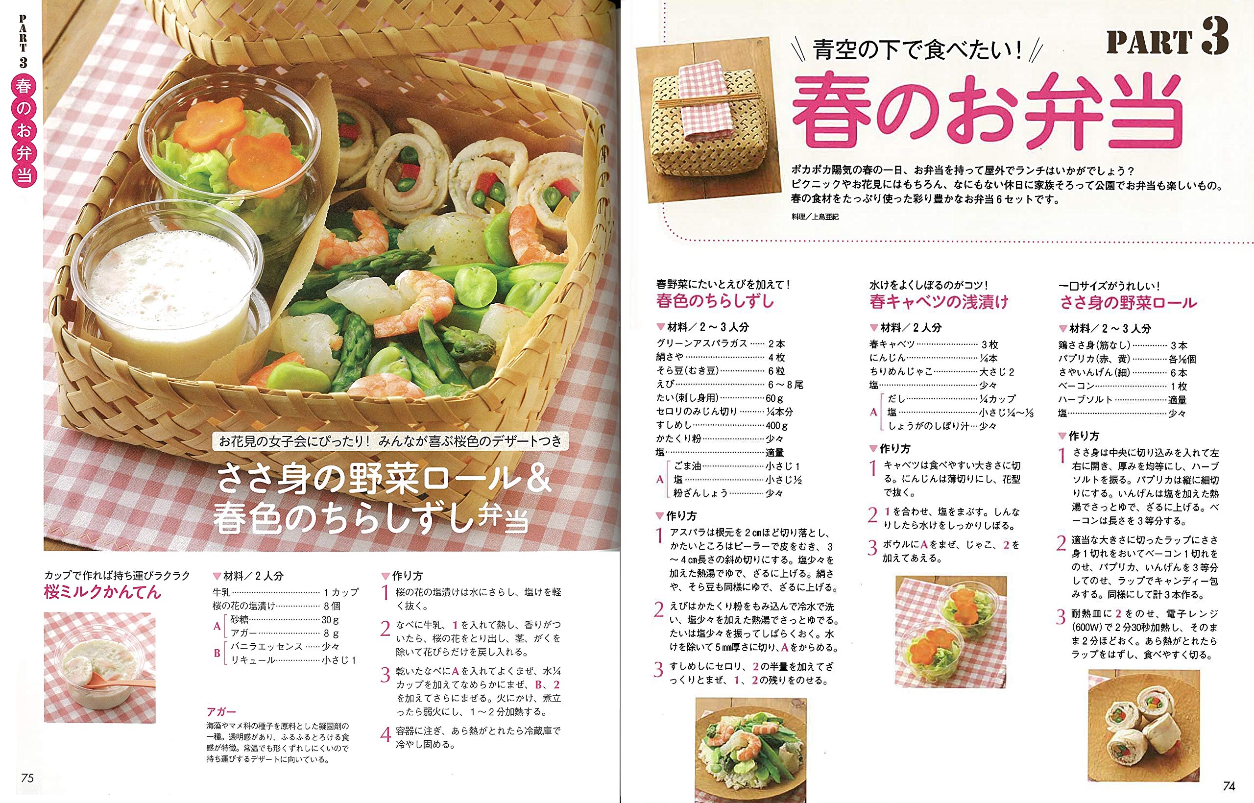 春の旬レシピ 主婦の友生活シリーズ 主婦の友社 本 通販 Amazon