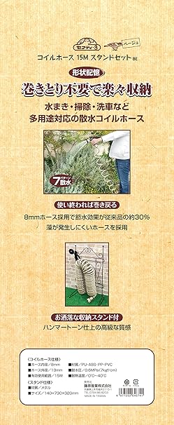 Amazon セフティー3 コイルホース 15m スタンドセット ベージュ Be Diy 工具 ガーデン Amazon セフティー3 コイルホース 15m スタンドセット ベージュ Be Diy 工具 ガーデン