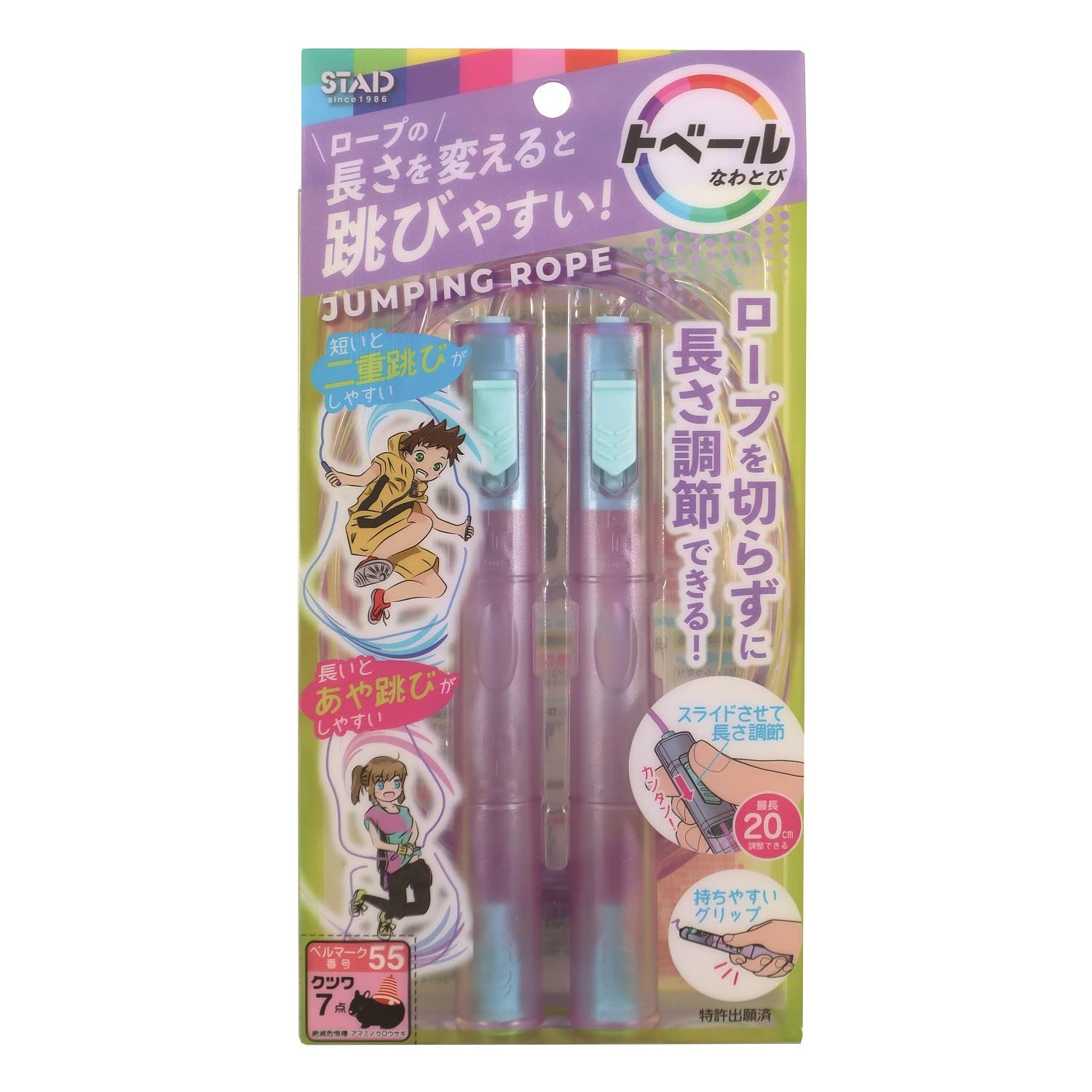 クツワ(Kutsuwa) なわとび トベールなわとび パープル NT016PU商品画像