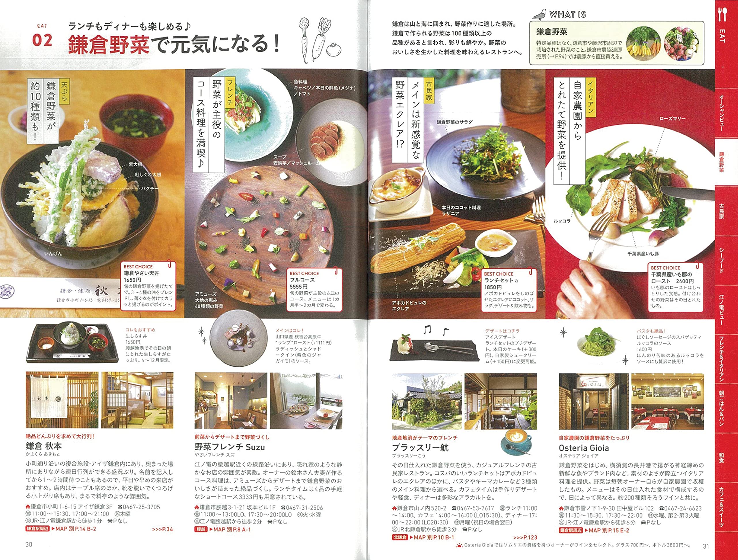 ハレ旅 鎌倉 江の島 逗子 葉山 ハレ旅シリーズ 朝日新聞出版 本 通販 Amazon