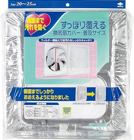 Amazon Co Jp 東洋アルミ すっぽり覆える換気扇カバー 2554 ホーム キッチン