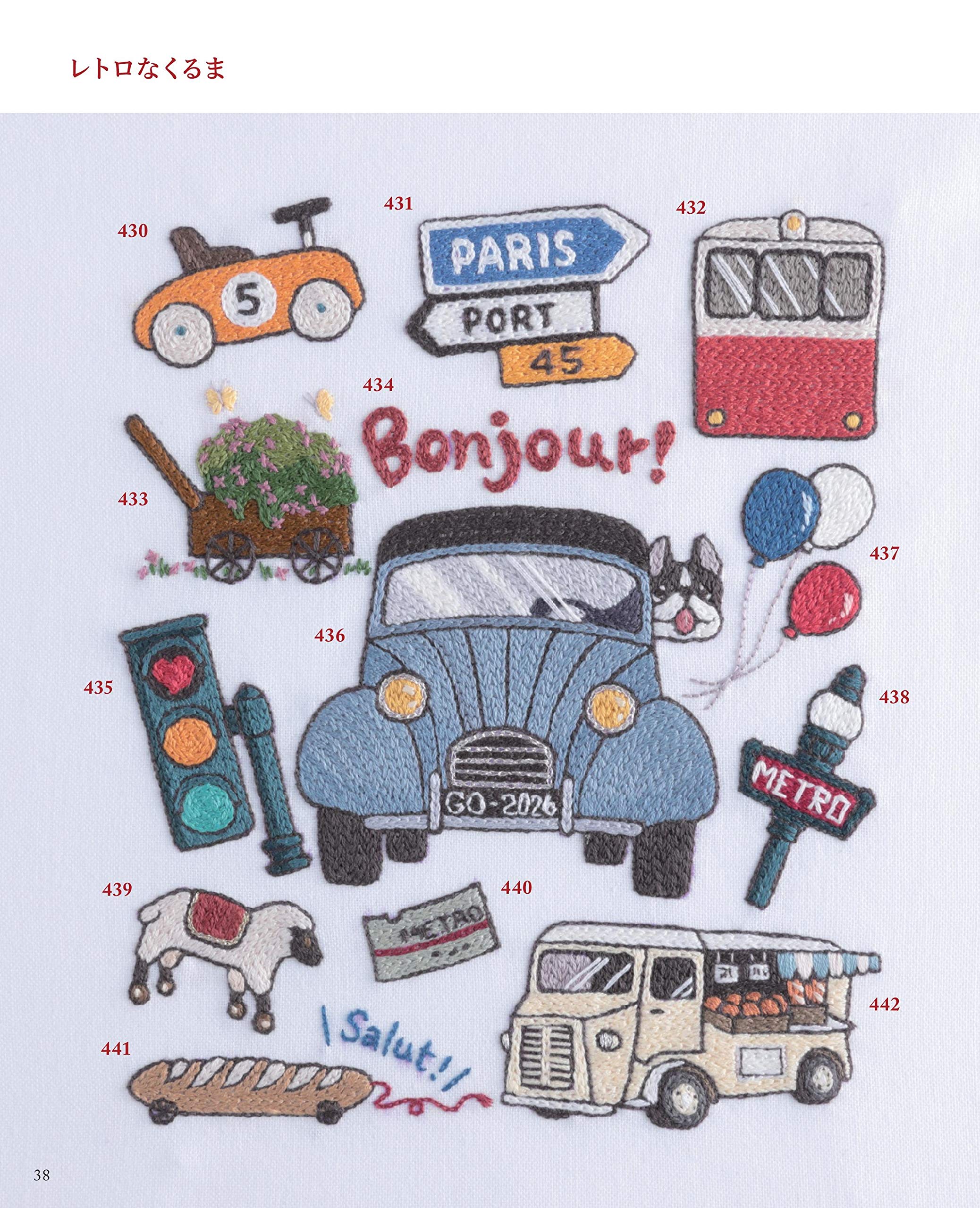 増補改訂版 カンタン かわいい フランス パリのワンポイント刺しゅう600 アサヒオリジナル Amazon Com Books