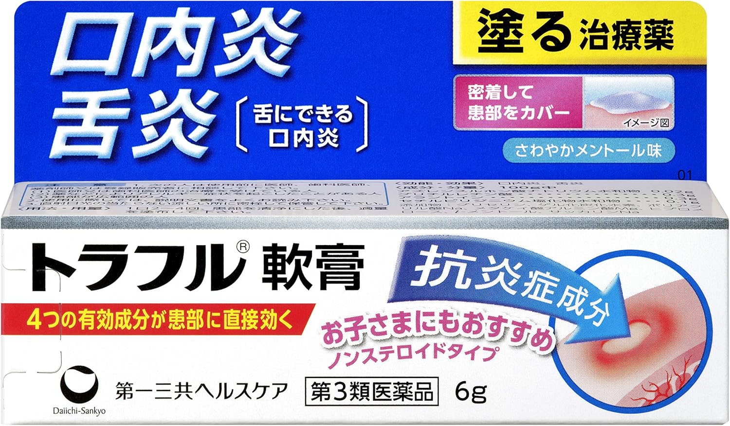 Amazon 第3類医薬品 トラフル軟膏 6g トラフル 手指消毒 器具消毒剤 Amazon 第3類医薬品 トラフル軟膏 6g トラフル 手指消毒 器具消毒剤