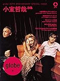 globe20TH ANNIVERSARY SPECIALISSUE 小室哲哉ぴあ globe編 (ぴあMOOK)