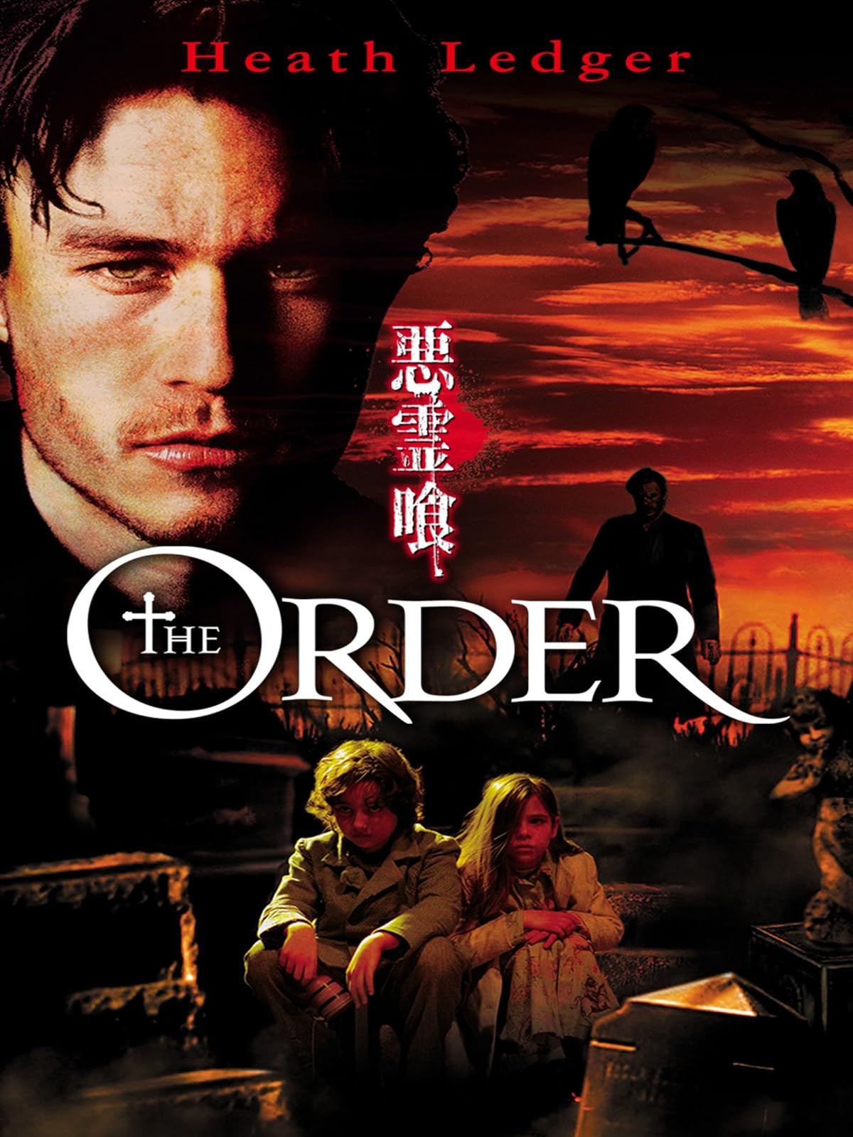 Amazon Co Jp インシディアス 第２章 吹替版 を観る Prime Video