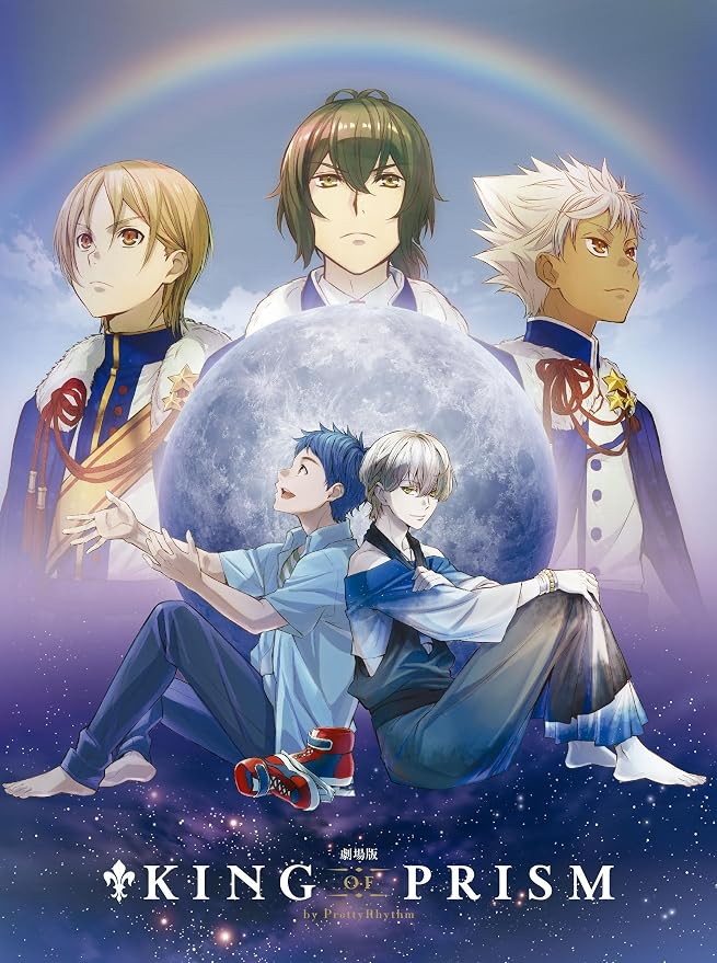 Amazon.co.jp | 劇場版KING OF PRISM by PrettyRhythm 初回生産特装版 ...