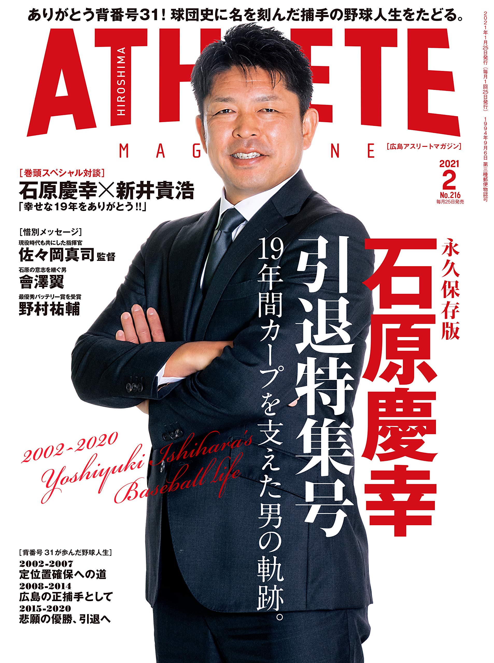 アスリート目線に期待も懸念される 森院政 非常時のリーダー 手腕は未知数 橋本聖子新会長 東京新聞 Tokyo Web