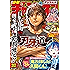 週刊少年チャンピオン2017年32号 [雑誌]