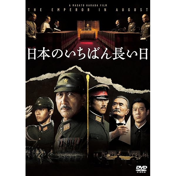 Amazon.com: Japan's Longest Day : Seiji Miyaguchi, Rokko