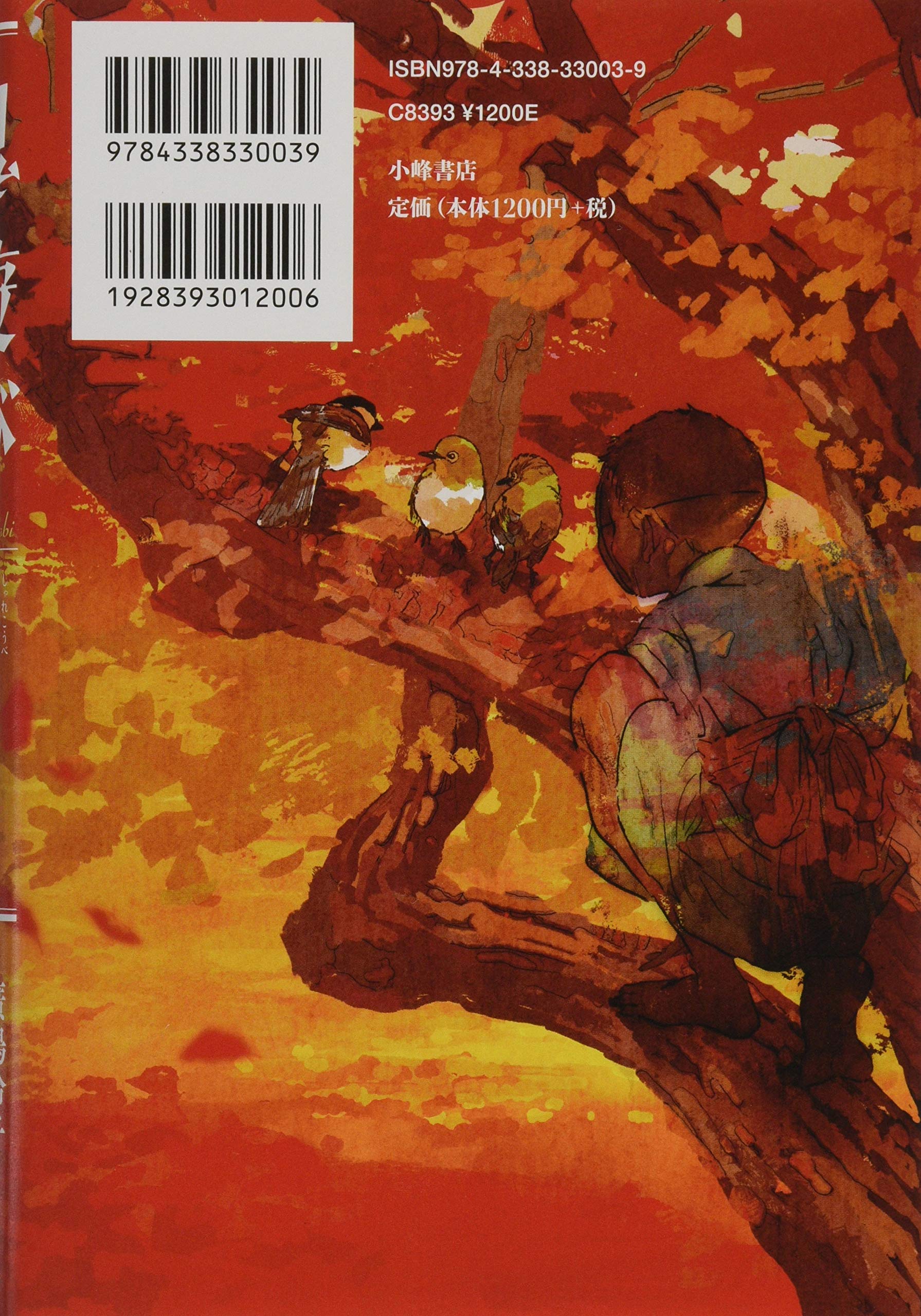 髑髏の手まり歌 ちあき おとない 玲子 廣嶋 本 通販 Amazon