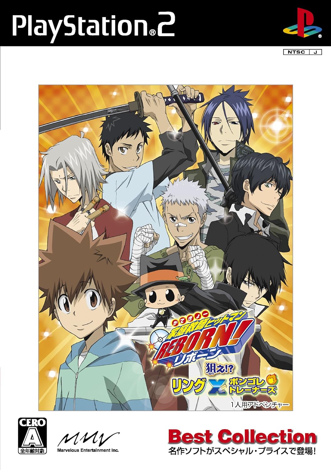 Amazon 家庭教師ヒットマン Reborn 狙え リングxボンゴレトレーナーズ Best Collection ゲーム