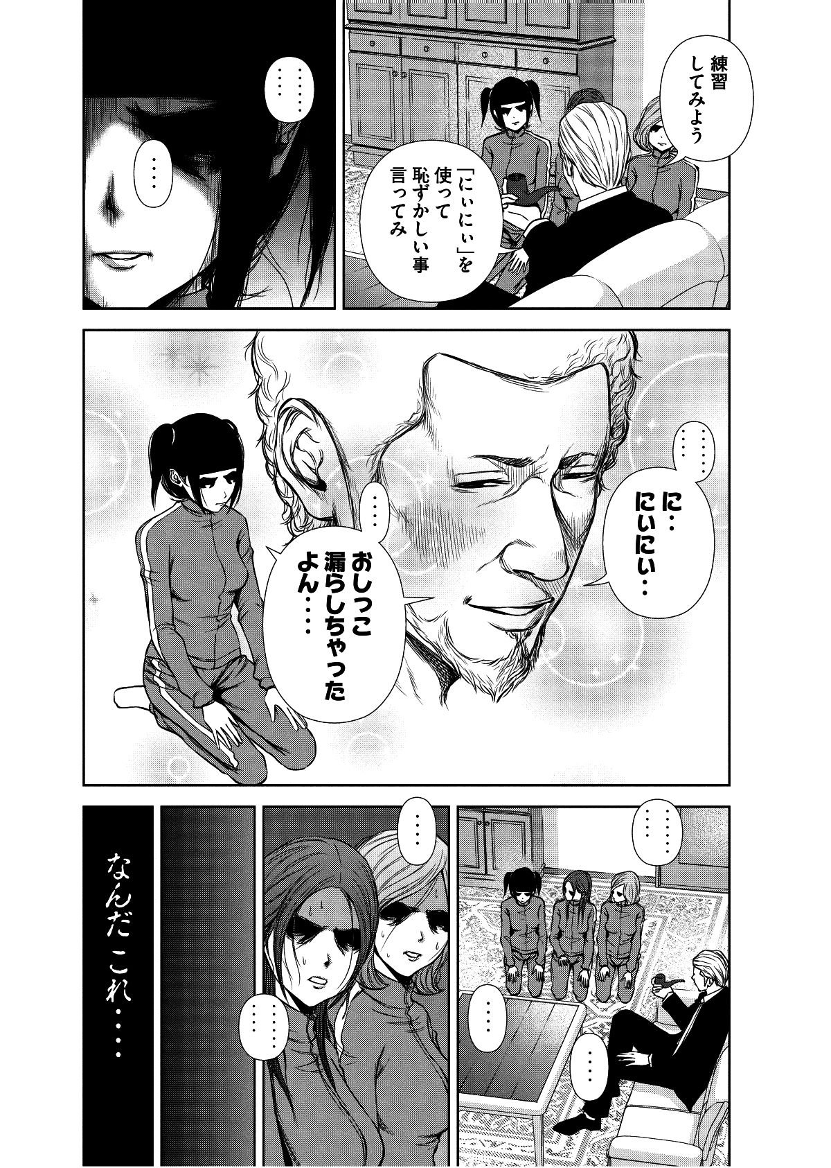 Back Street Girls 2 ヤンマガkcスペシャル ジャスミン ギュ 本 通販 Amazon