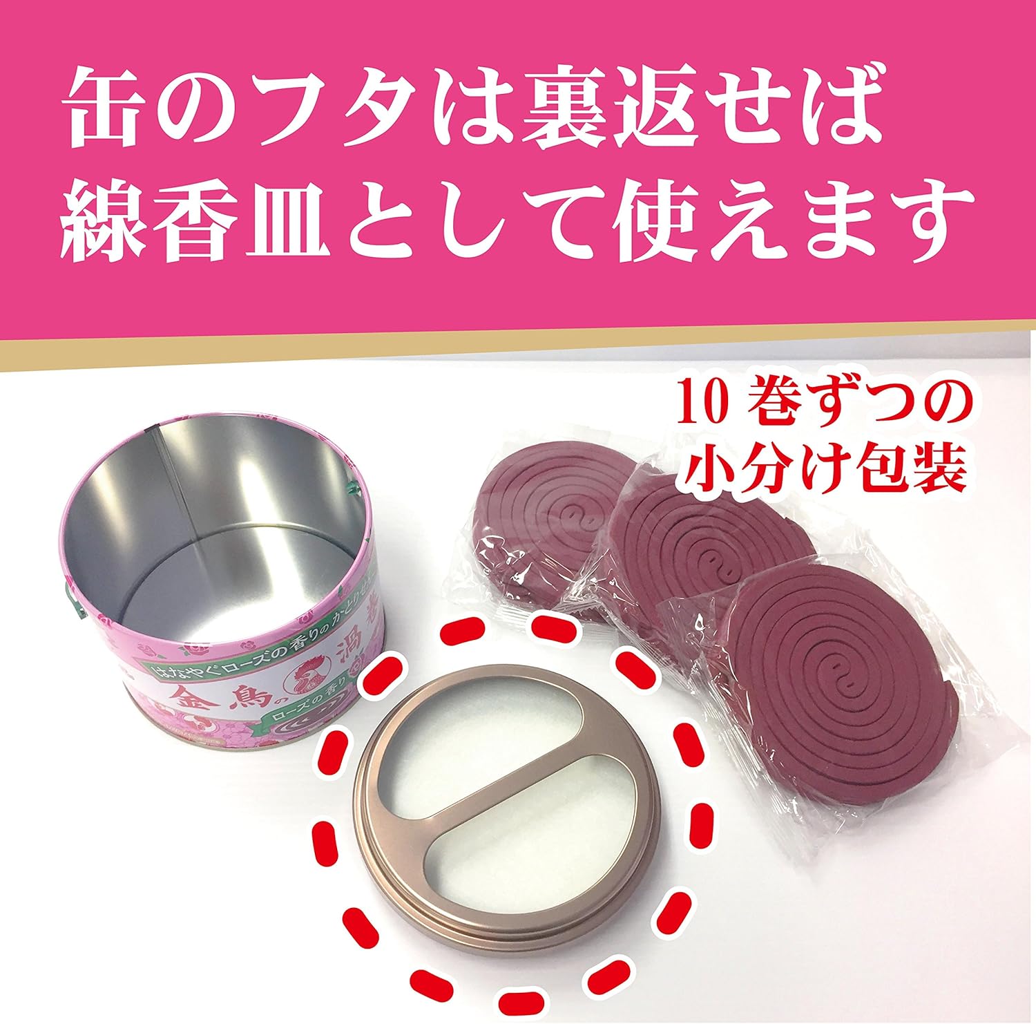 Amazon 金鳥の渦巻 ローズの香り 30巻 缶 防除用医薬部外品 金鳥の渦巻 ドラッグストア