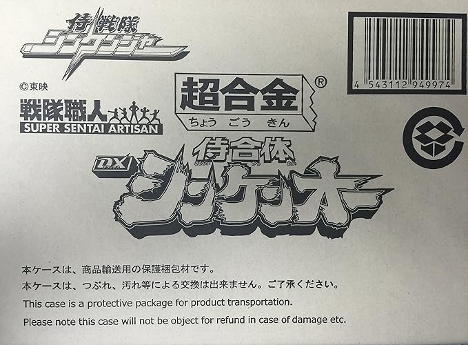 Amazon 戦隊職人 侍戦隊シンケンジャー 超合金 侍合体ｄｘシンケンオー 超合金シンケンオー ロボット 子ども向けフィギュア ホビー