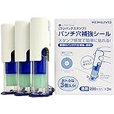 Kokuyo One-Patch Stamp, One Patch Hole Reinforcer Sticker, 200 Stickers/Pack, 3 Packs, Blue, Japan Import (TA-PSM10BX3)