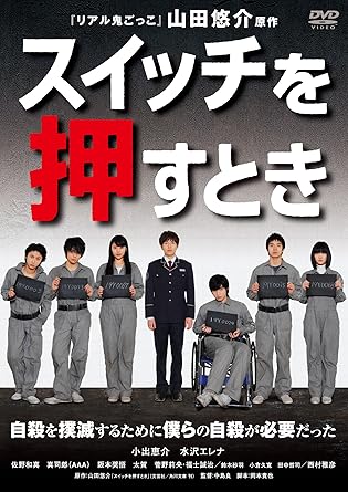 Amazon スイッチを押すとき Dvd 映画