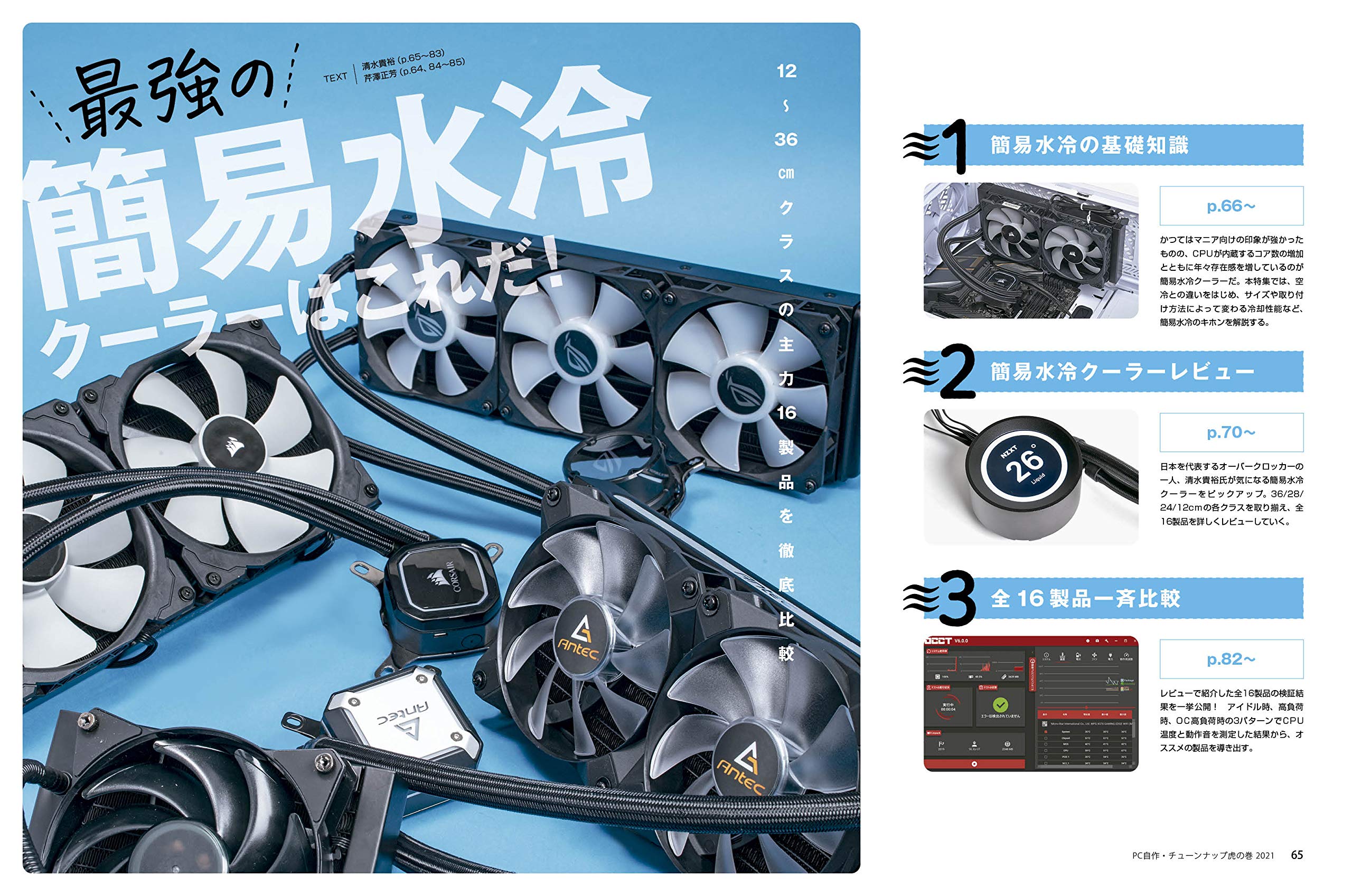 Pc自作 チューンナップ虎の巻 二 二一 Dos V Power Report 特別編集 インプレスムック 竹内亮介 加藤勝明 北川達也 本 通販 Amazon