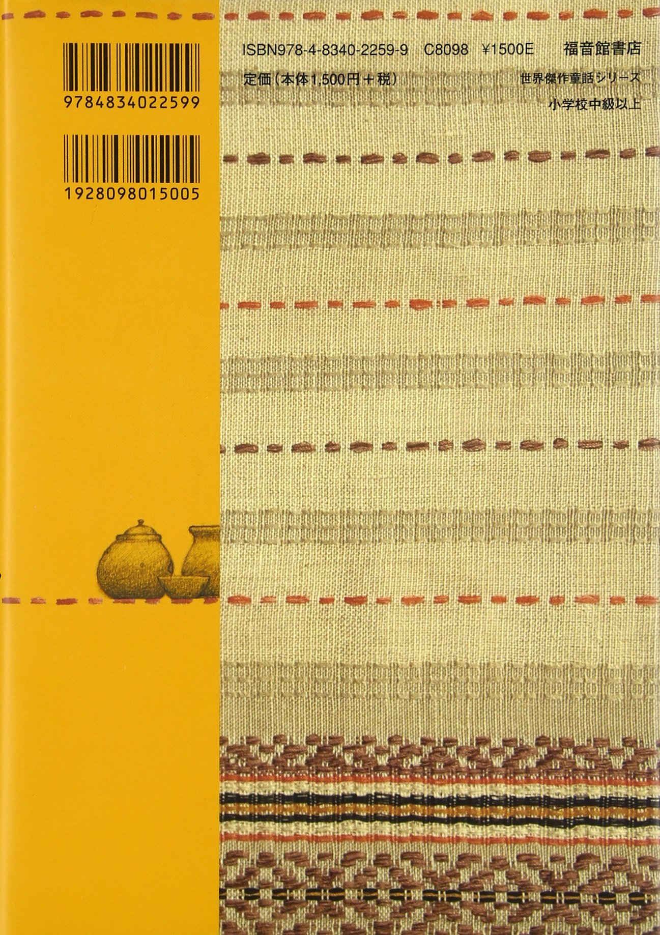 いちばんたいせつなもの 世界傑作童話シリーズ 八百板 洋子 ルディ スコチル Rudi Skocir 八百板 洋子 本 通販 Amazon