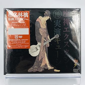 Amazon Co Jp 椎名林檎 座禅エクスタシー 初回生産特典 10周年スリーブケース 10周年第2弾ステッカー封入 Dvd Dvd ブルーレイ