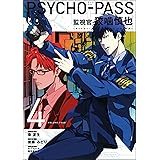 Psycho-Pass: Inspector Shinya Kogami Volume 4