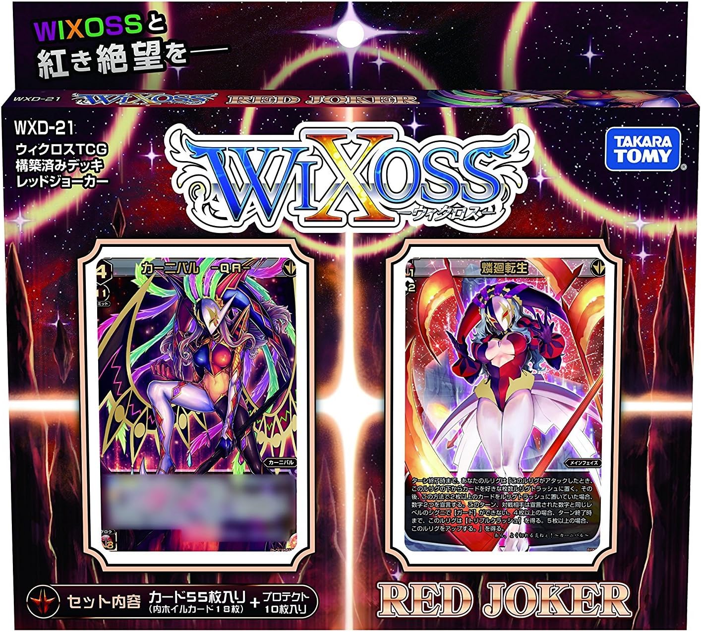 Wisurosu WZD-21 HCG ple-built decu Fed Jower